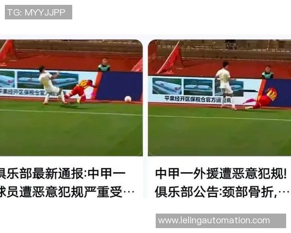 足球场上球星遭恶意犯规被打事件引发关注背后真相曝光