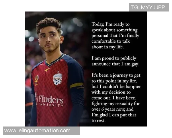 足球明星公开出柜勇敢之举挑战传统观念引发全球关注