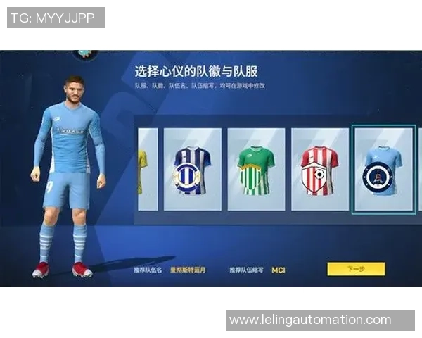 足球特效震撼开启玩家自由选择心仪球星体验