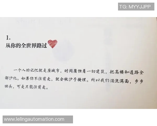 《从草根到巨星：足球传奇人物背后的成长故事与奋斗历程》